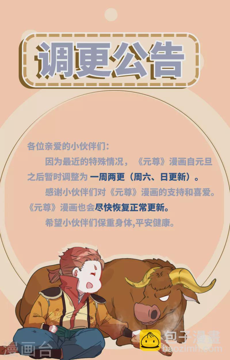 第463话下 所向披靡9