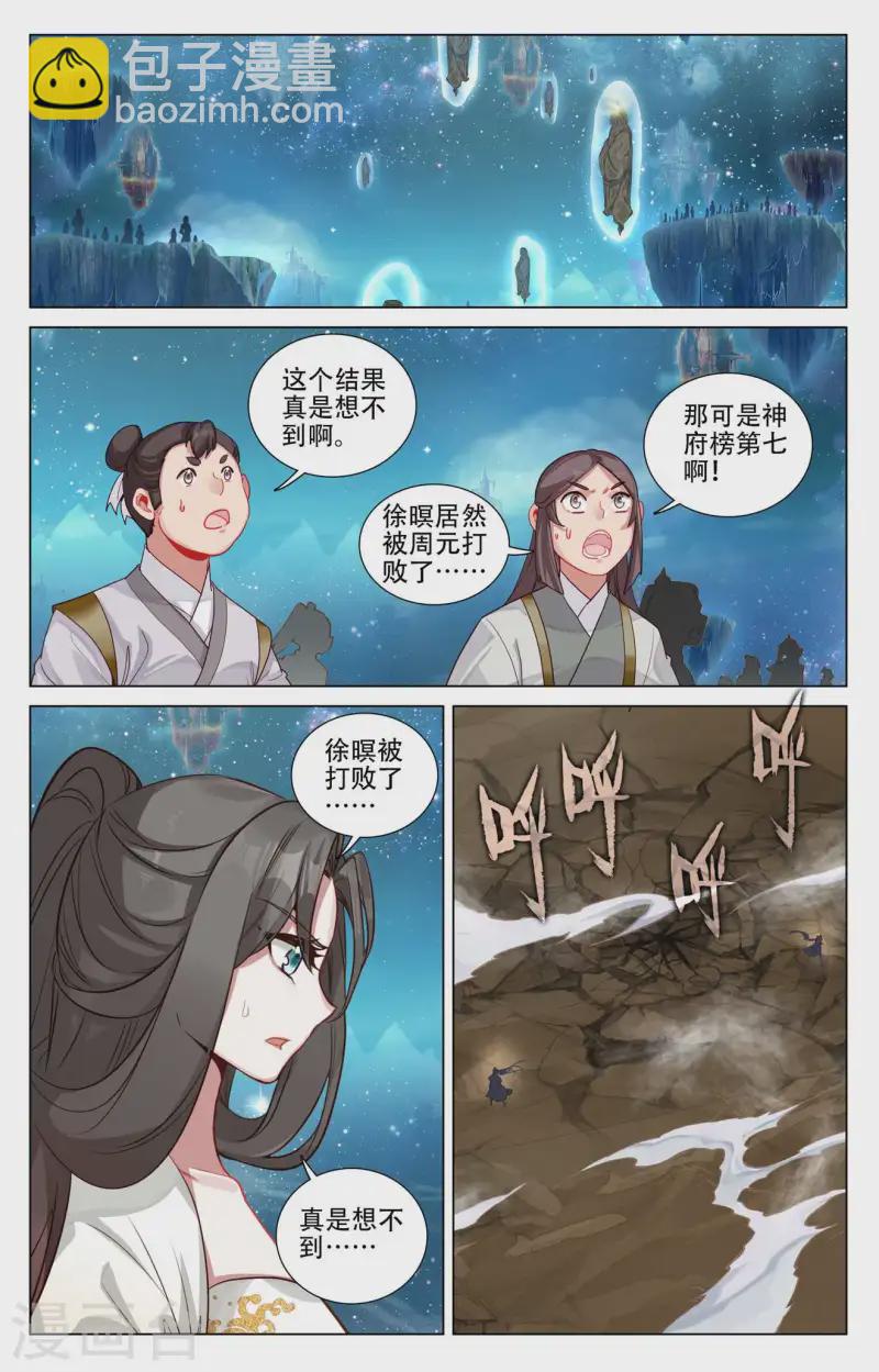第464话上 混乱星空1