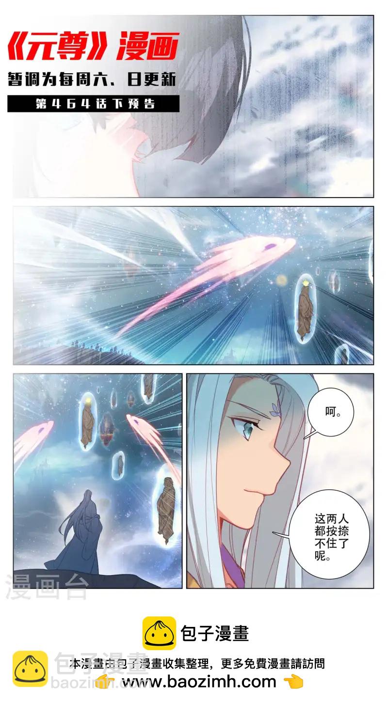 第464话上 混乱星空10
