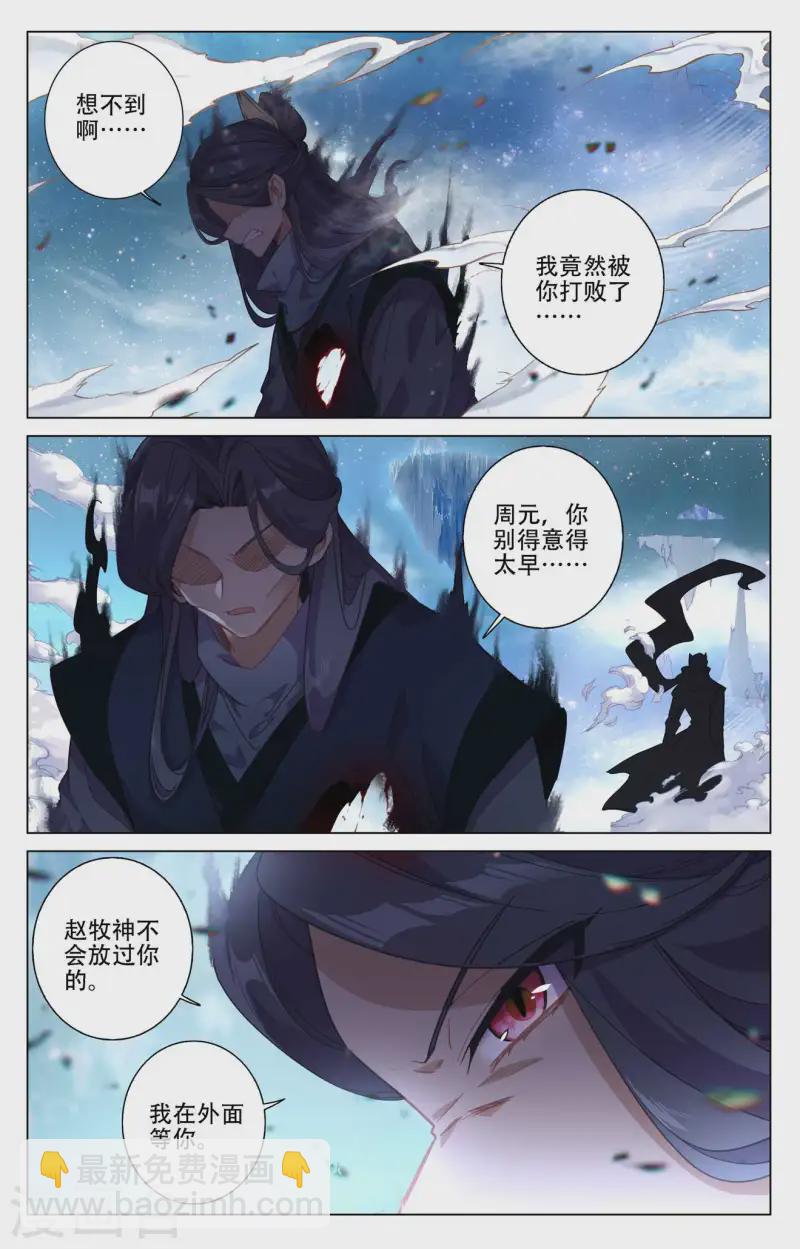 第464话上 混乱星空2