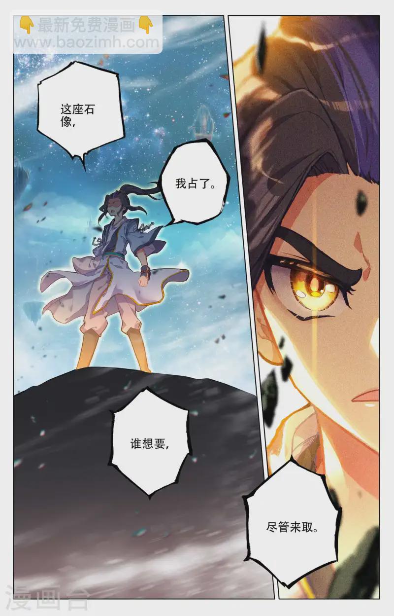 第464话上 混乱星空4