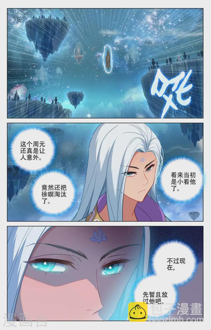 第464话上 混乱星空5