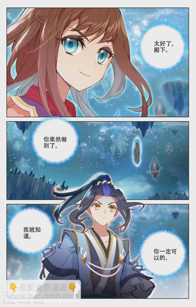 第464话上 混乱星空6