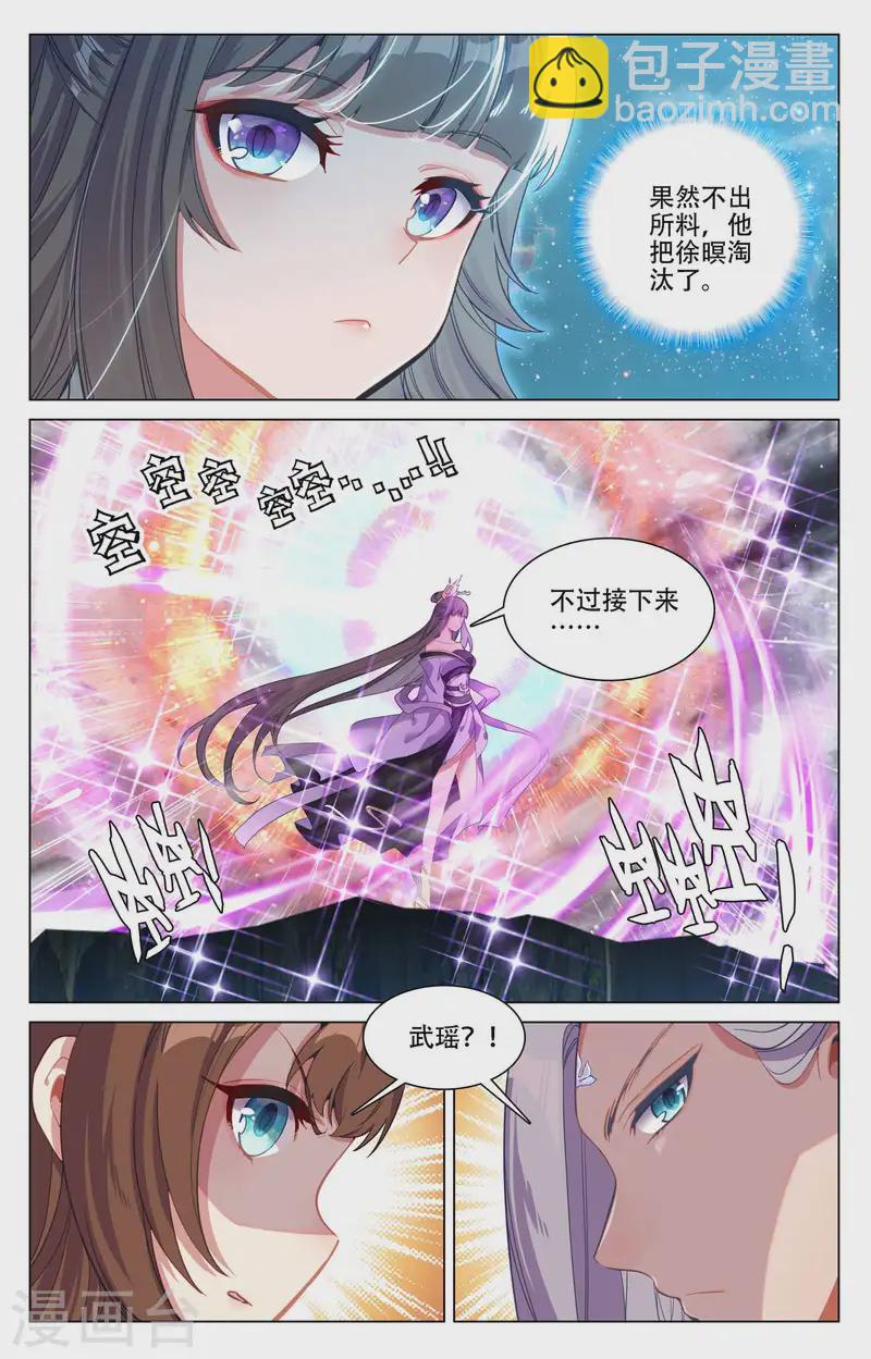 第464话上 混乱星空7