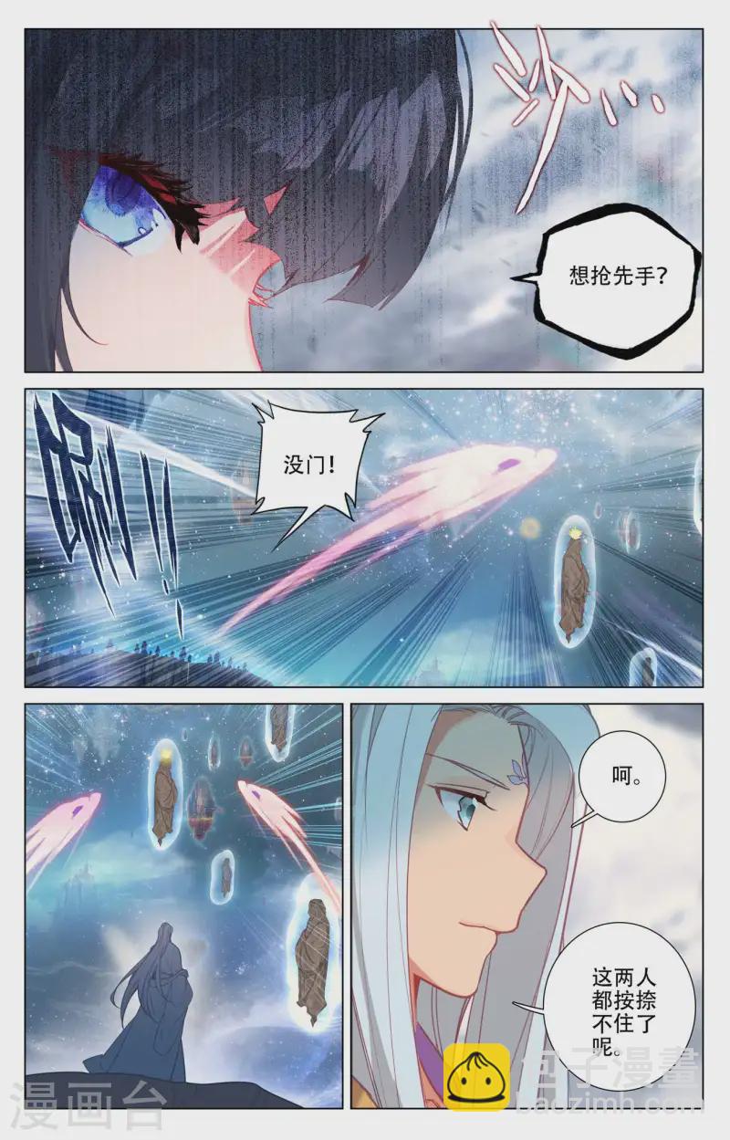 第464话下 混乱星空1