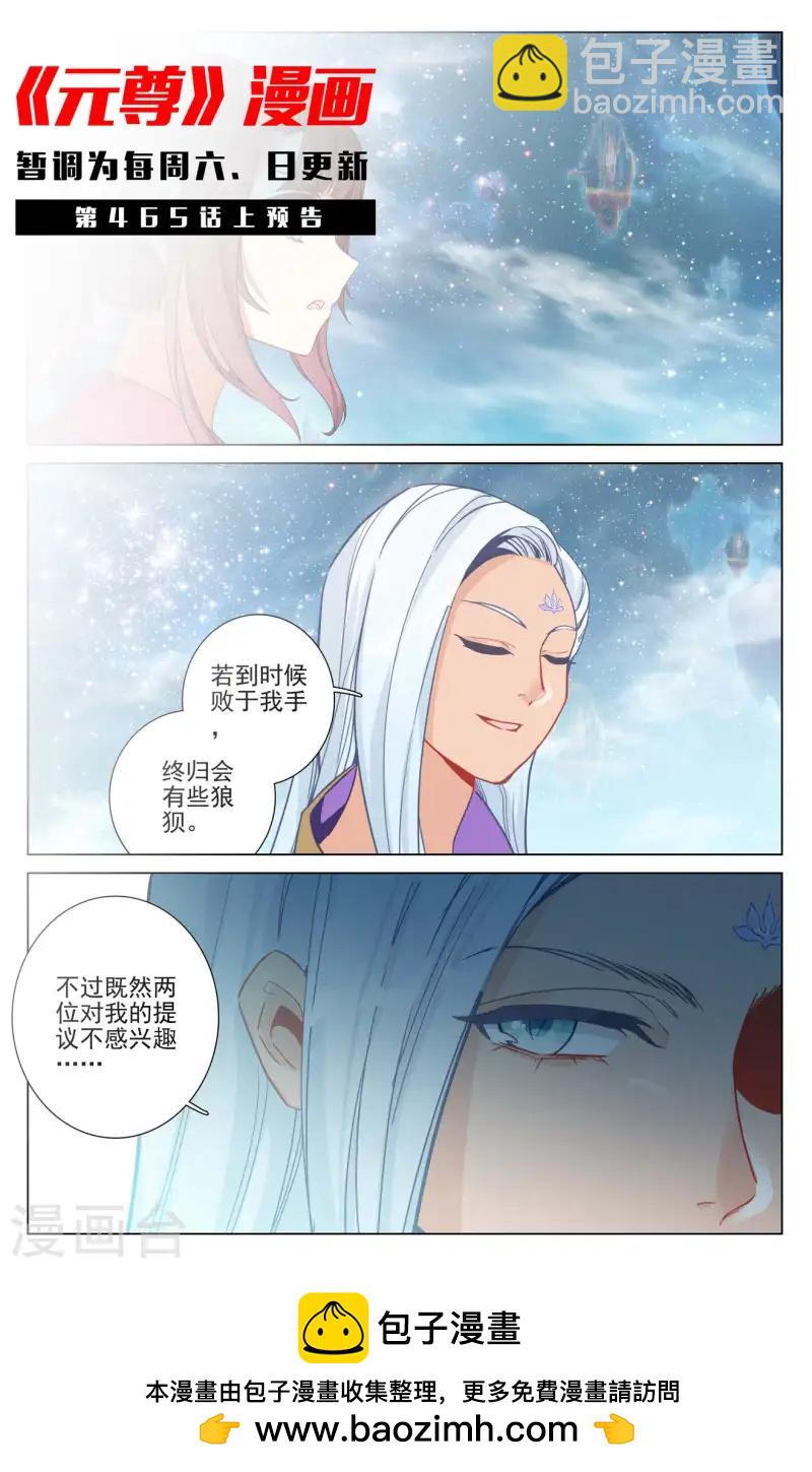 第464话下 混乱星空10