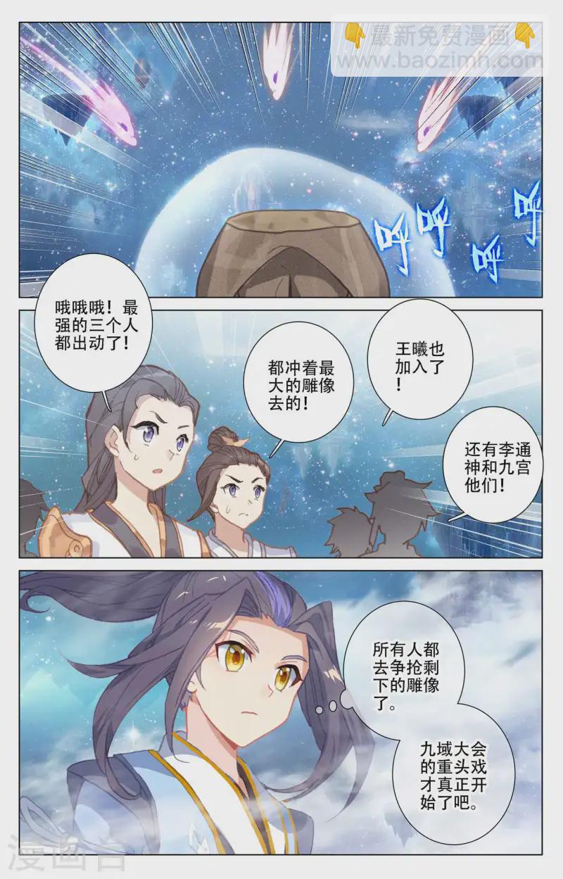 第464话下 混乱星空2