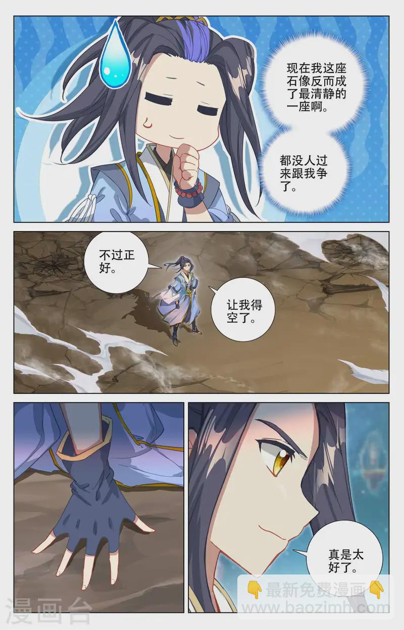第464话下 混乱星空3