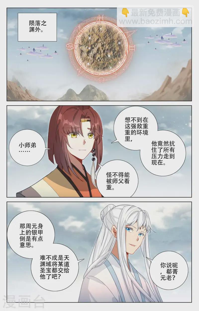 第464话下 混乱星空4