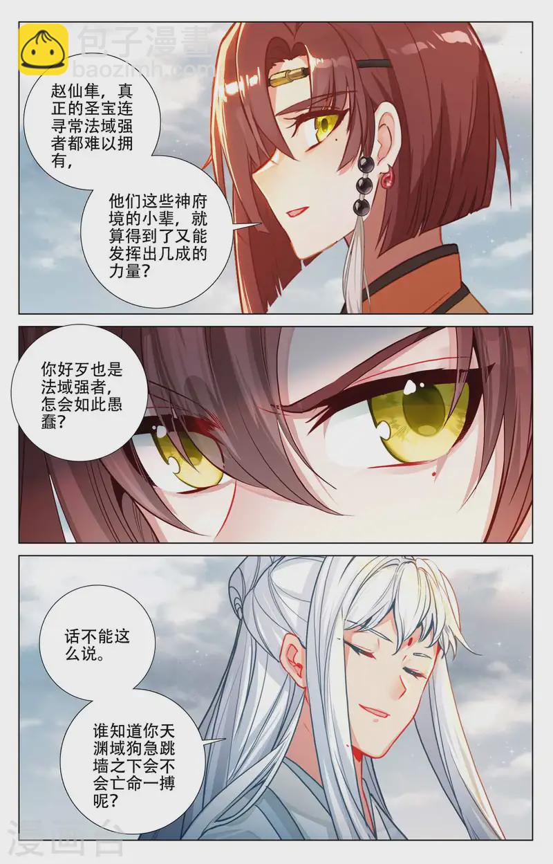 第464话下 混乱星空5