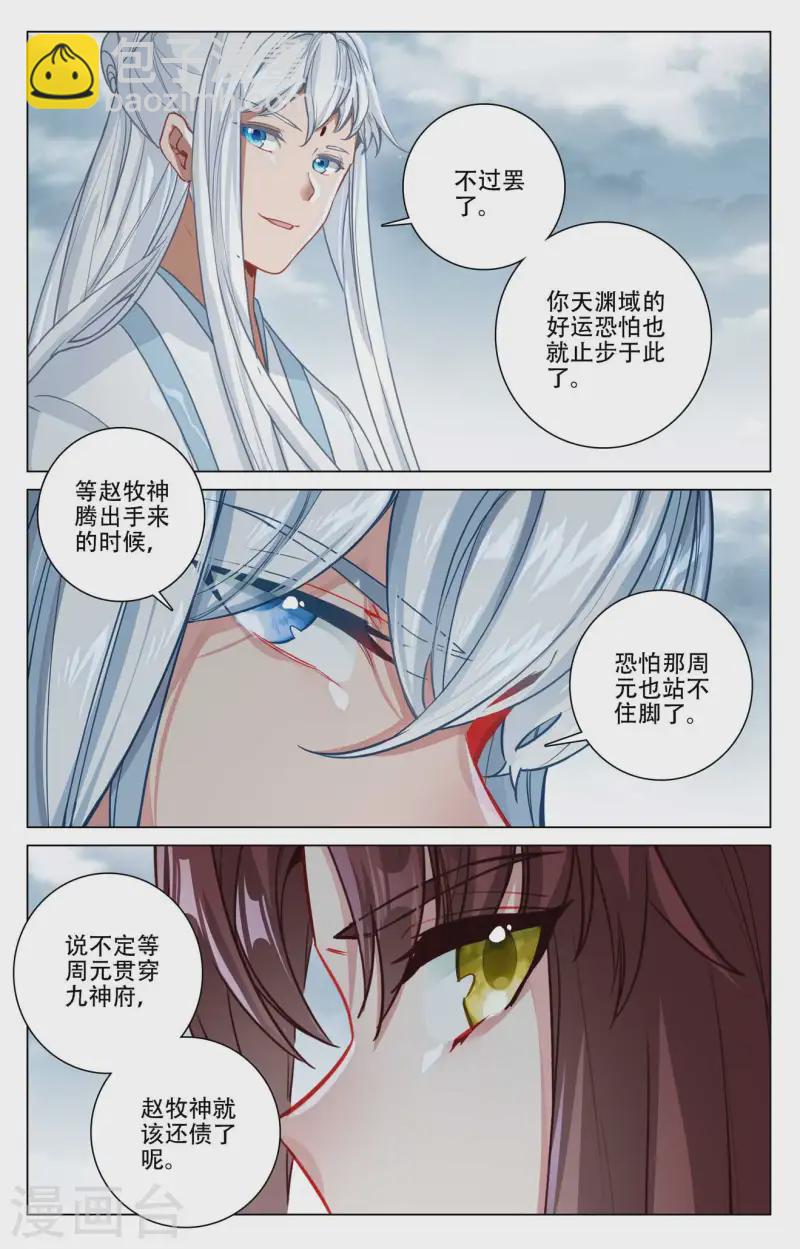 第464话下 混乱星空6