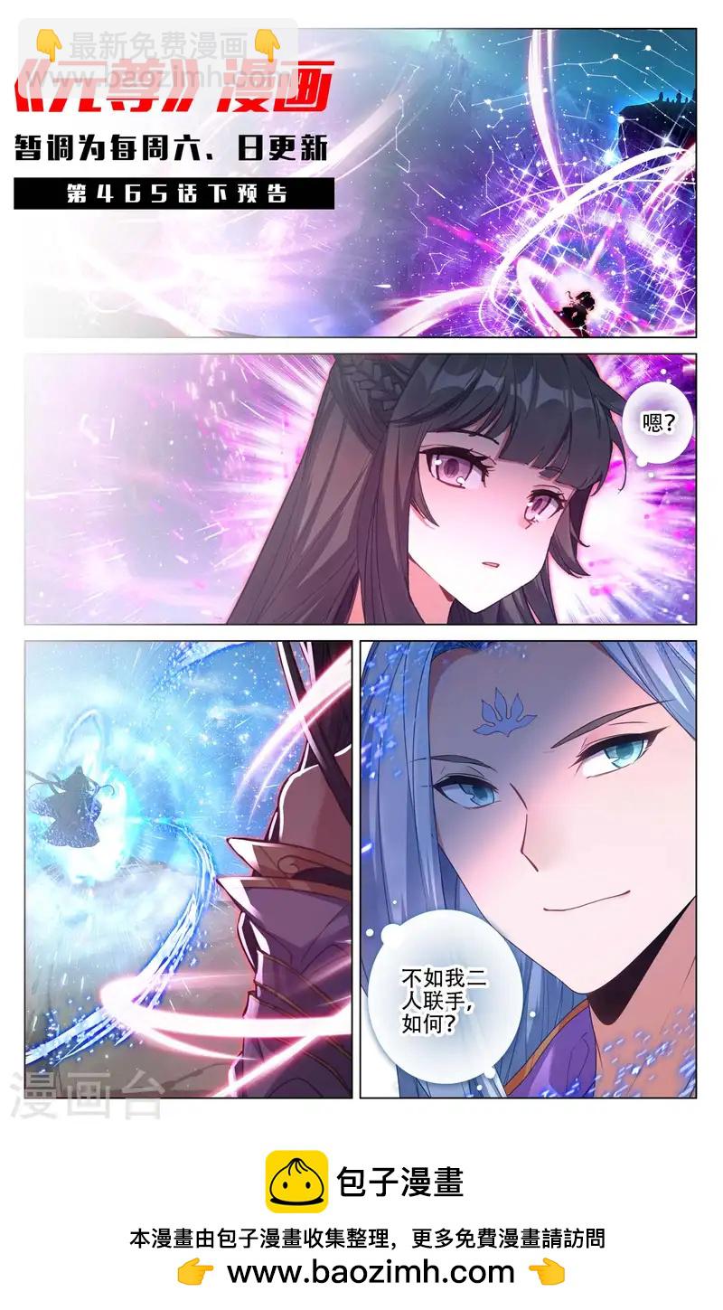 第465话上 三王之战11