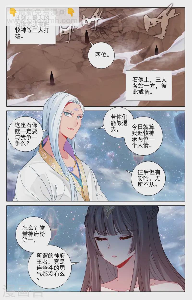 第465话上 三王之战4