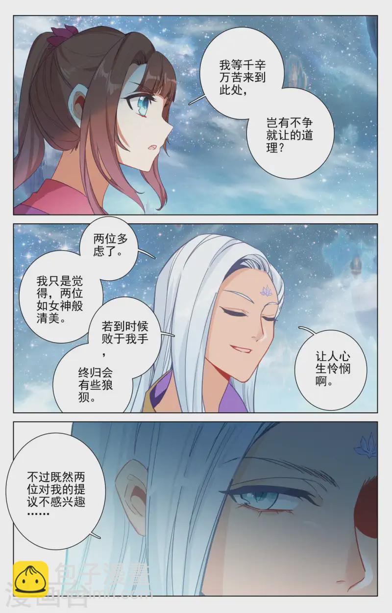 第465话上 三王之战5
