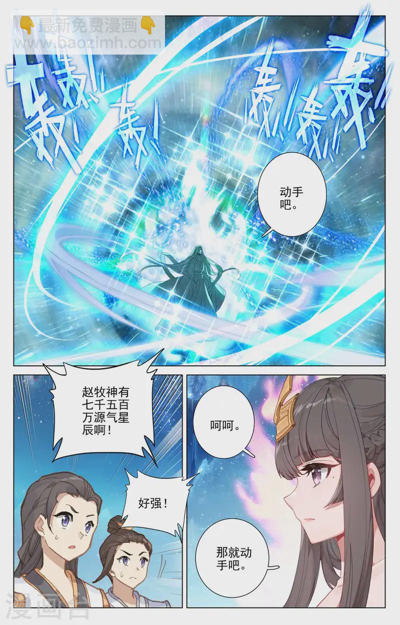 第465话上 三王之战6
