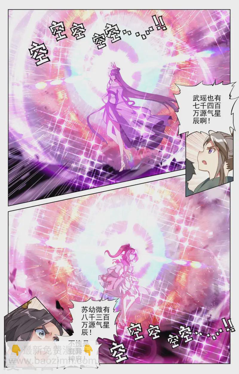 第465话上 三王之战7