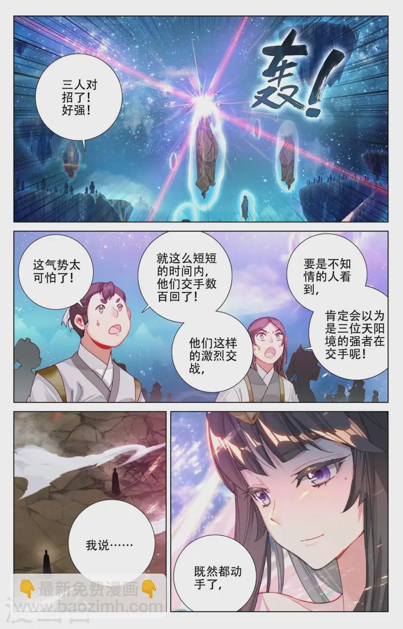 第465话下 三王之战3