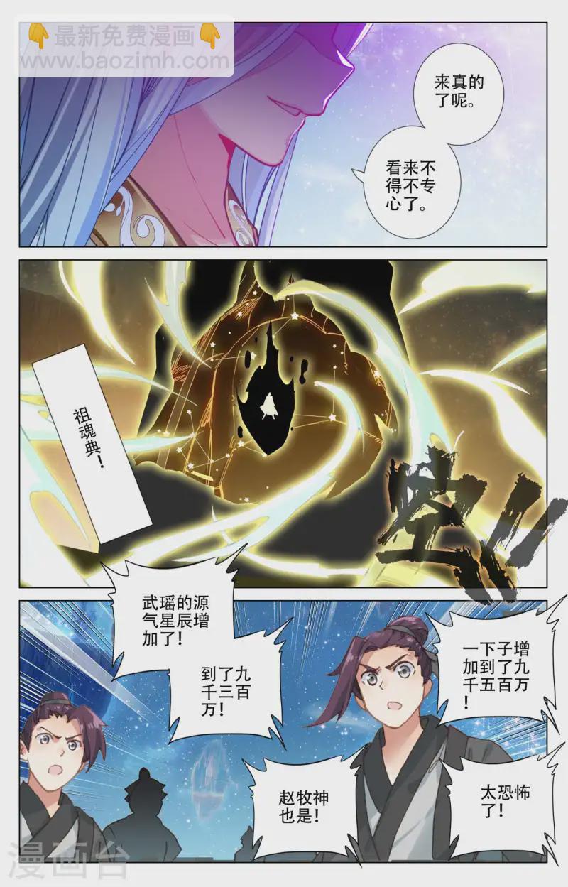 第465话下 三王之战5