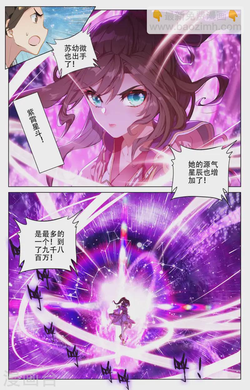 第465话下 三王之战6