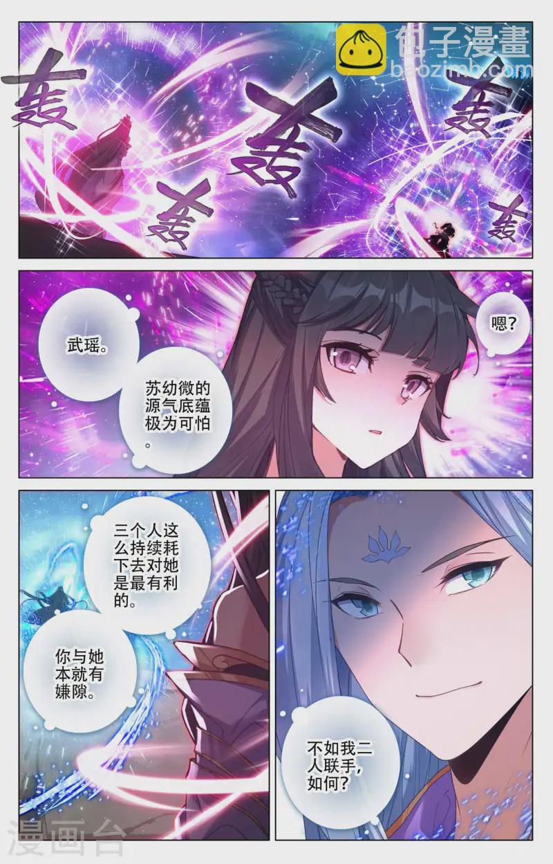 第465话下 三王之战7