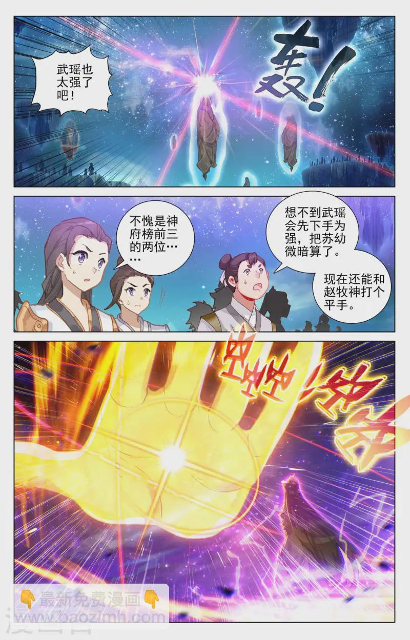 第466话下 情势逆转1