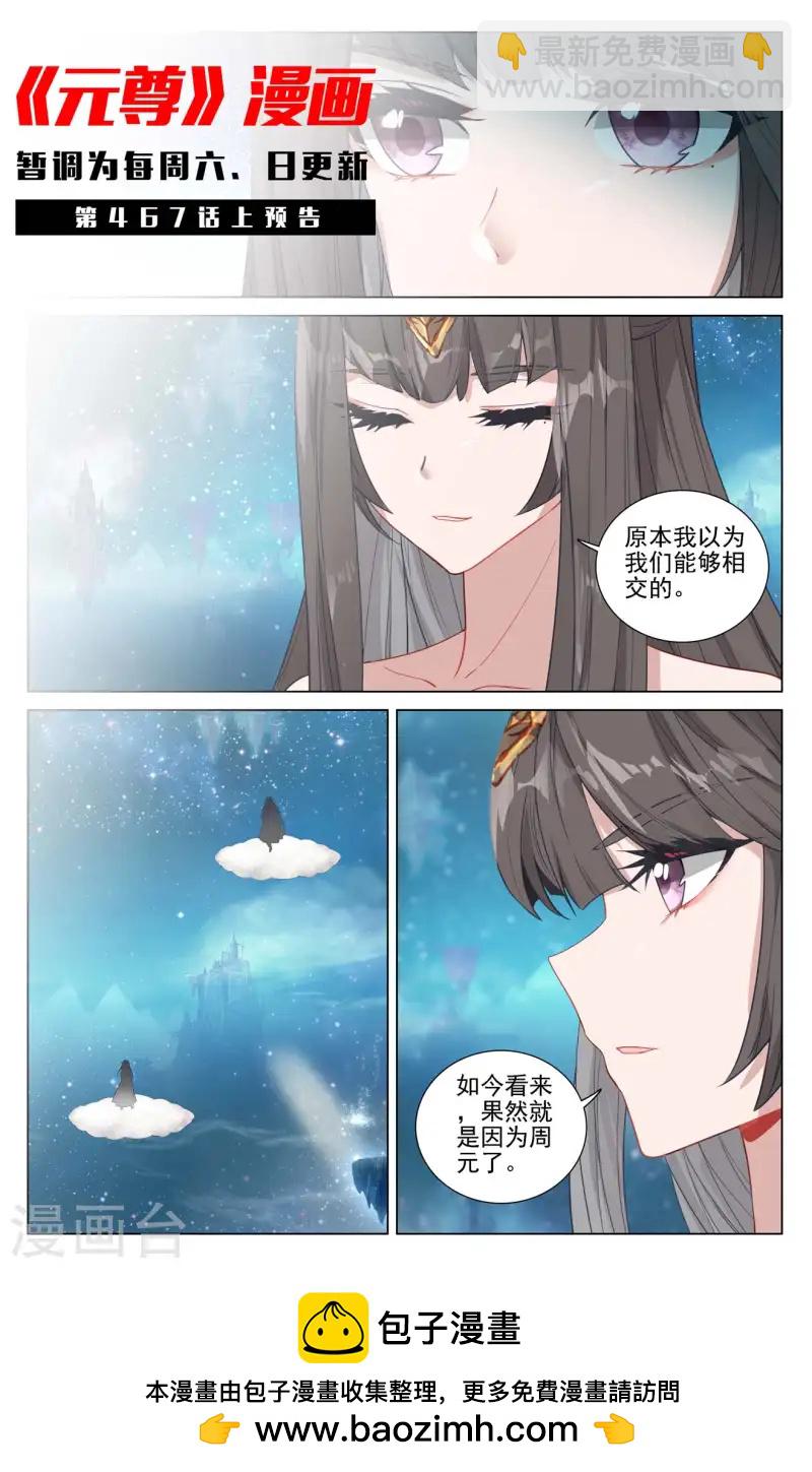 第466话下 情势逆转10