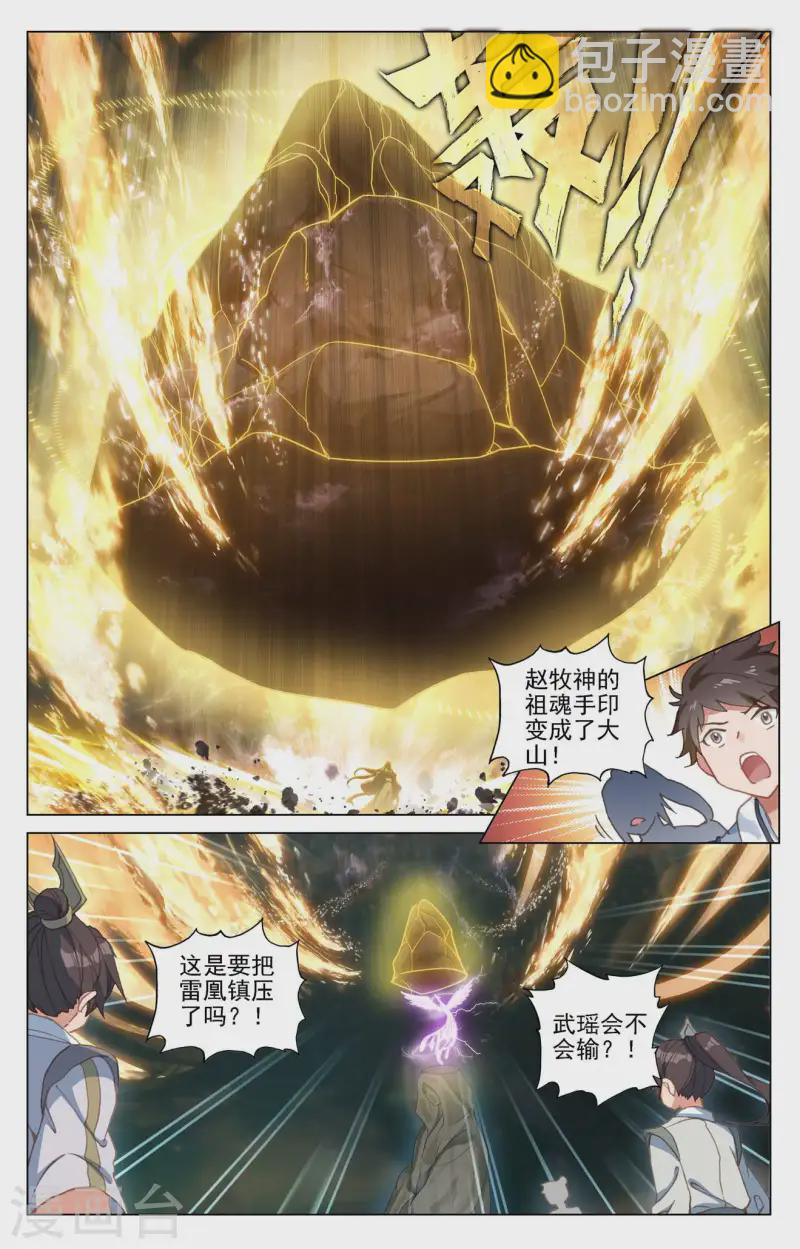 第466话下 情势逆转4