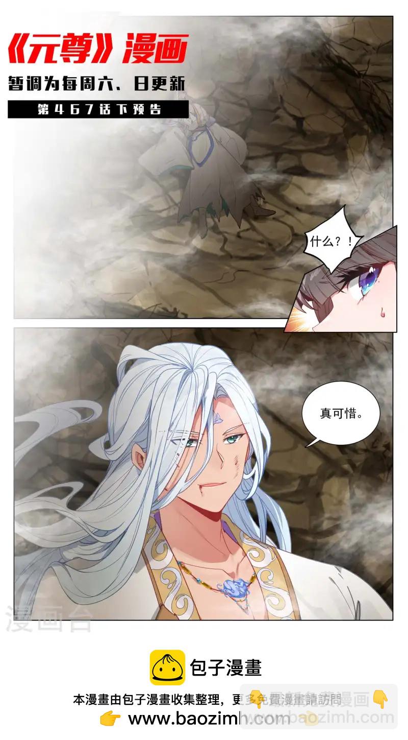 第467话上 逆转之术10