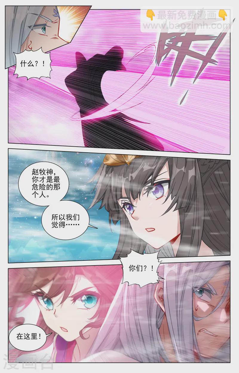 第467话上 逆转之术2