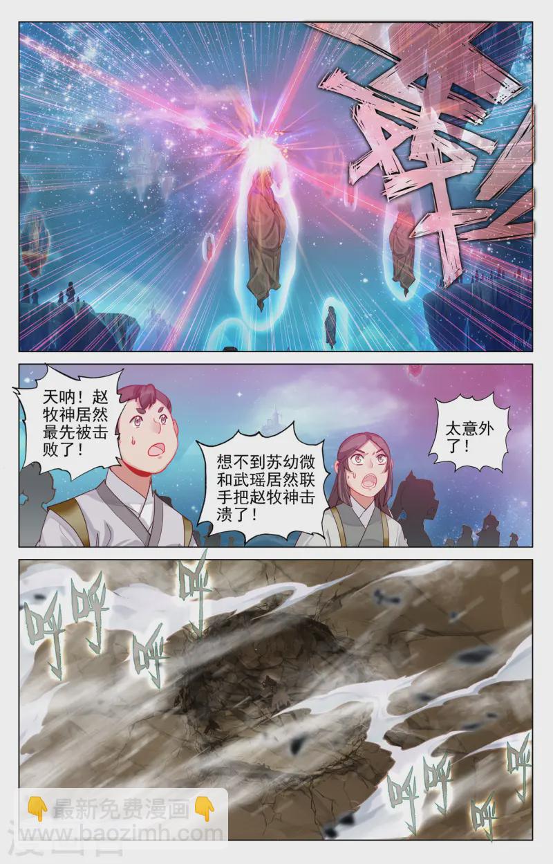 第467话上 逆转之术4