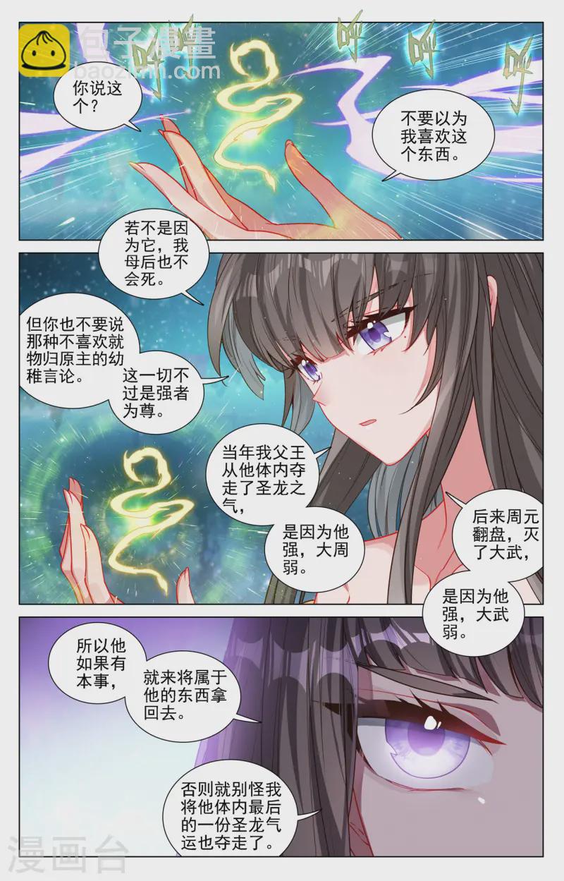 第467话上 逆转之术6