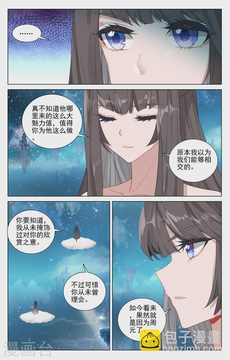 第467话上 逆转之术8