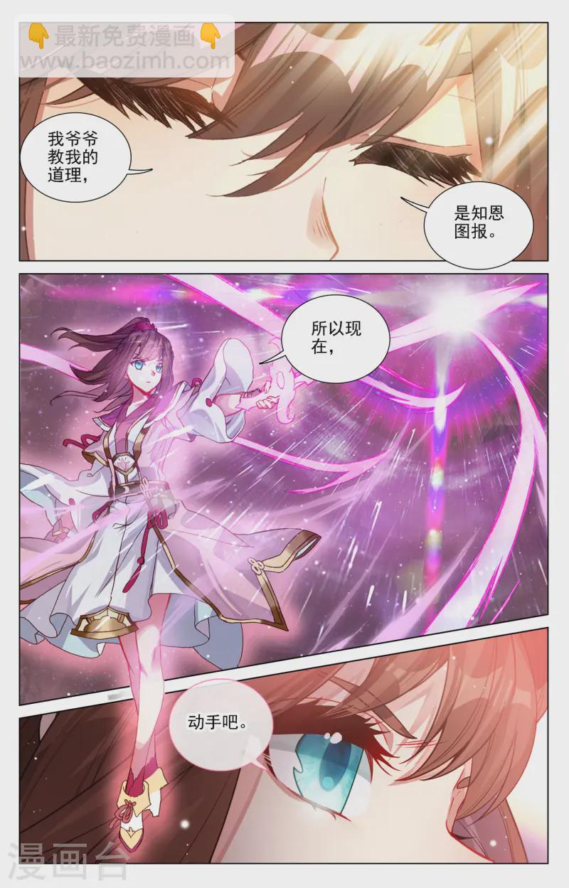 第467话下 逆转之术2