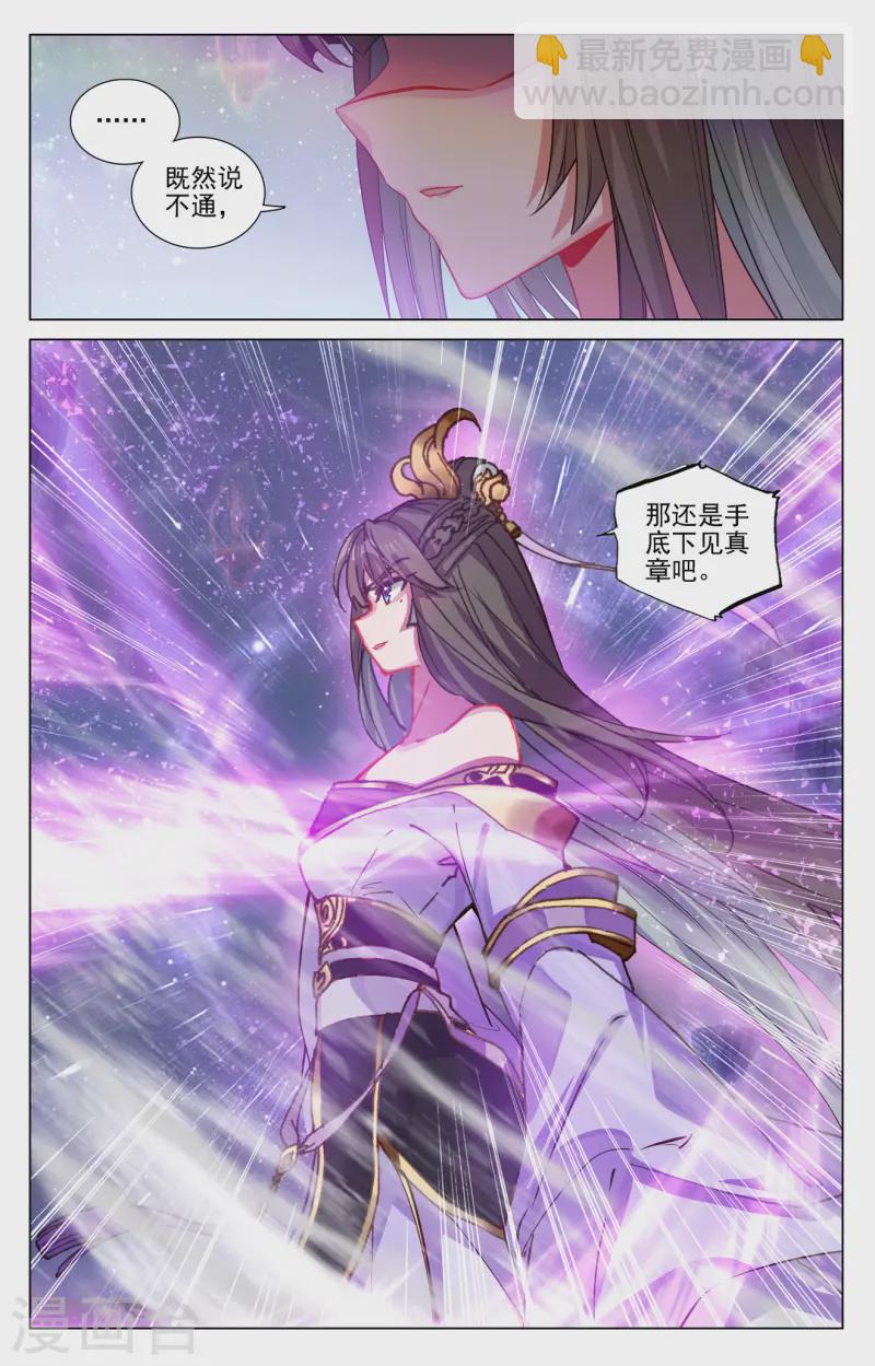 第467话下 逆转之术3