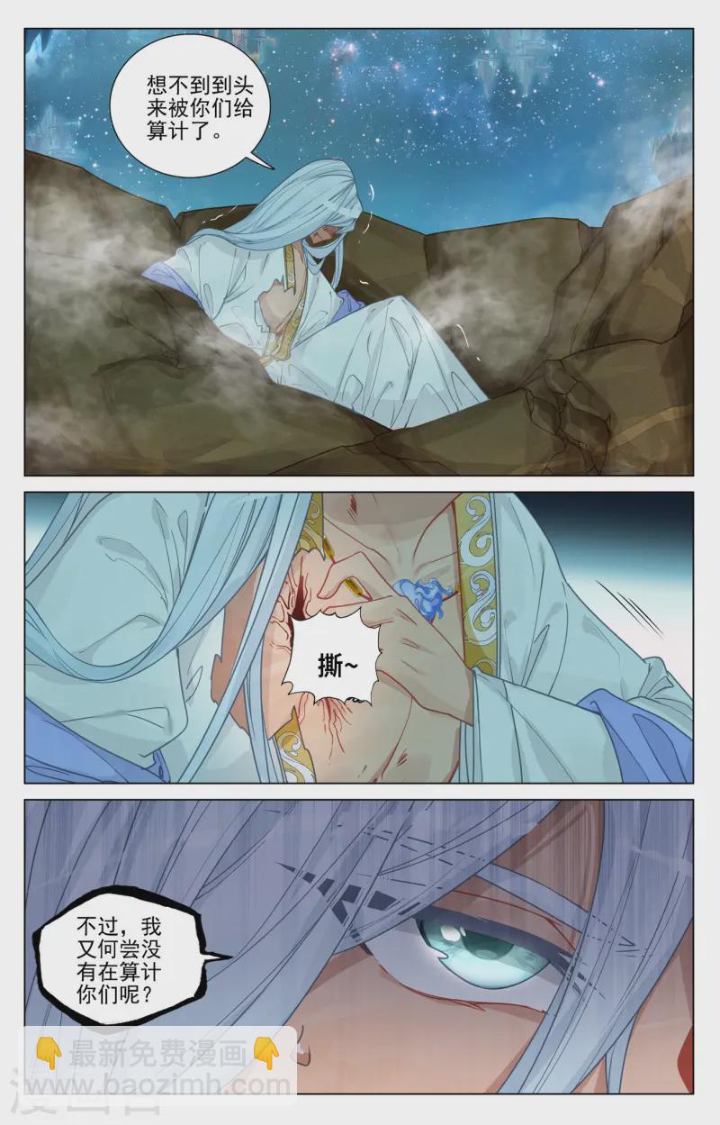 第467话下 逆转之术7