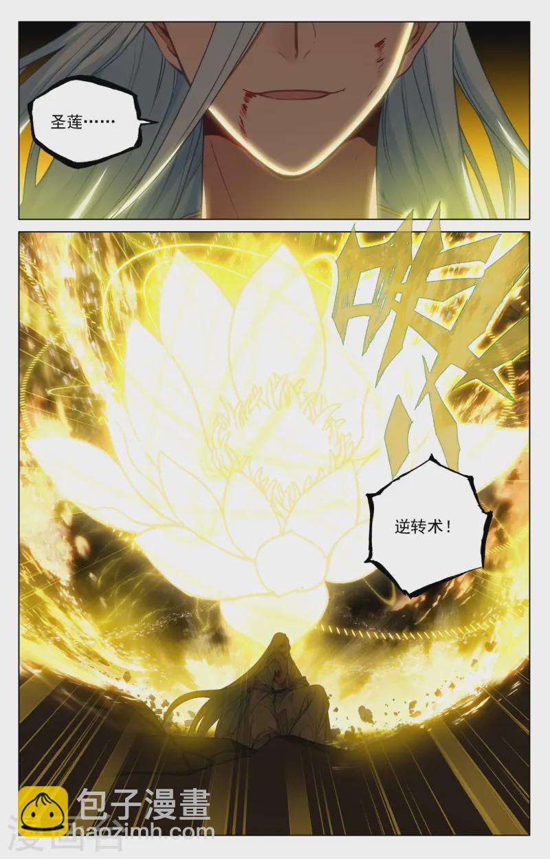 第467话下 逆转之术8