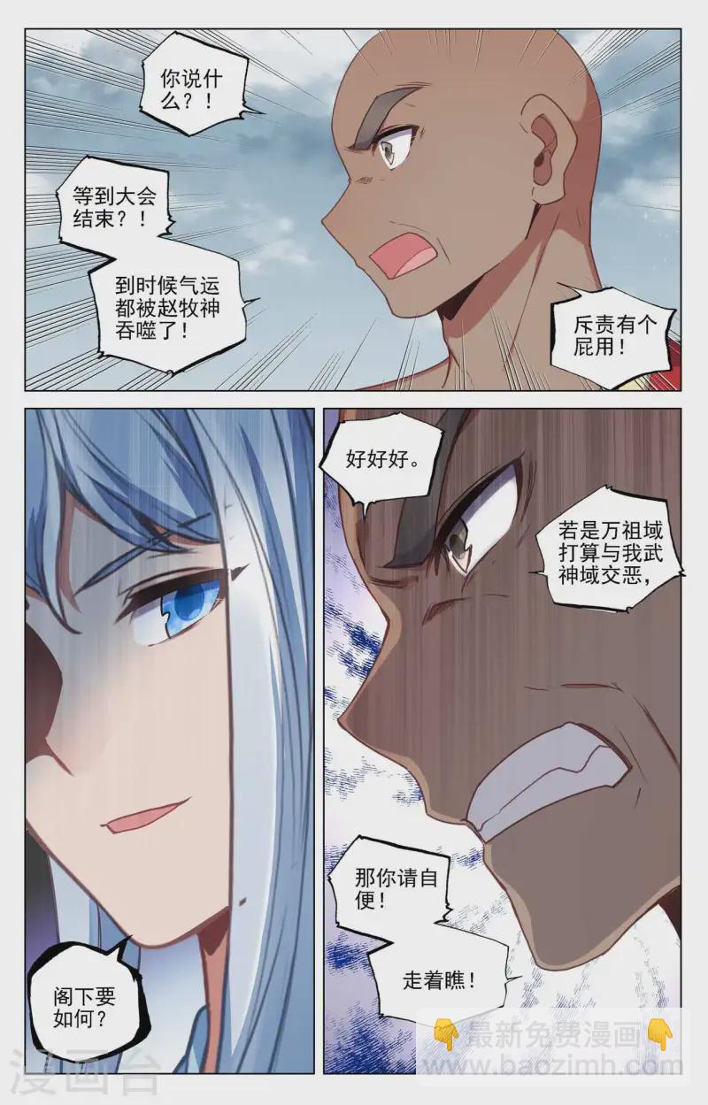 第468话下 饕之气运4