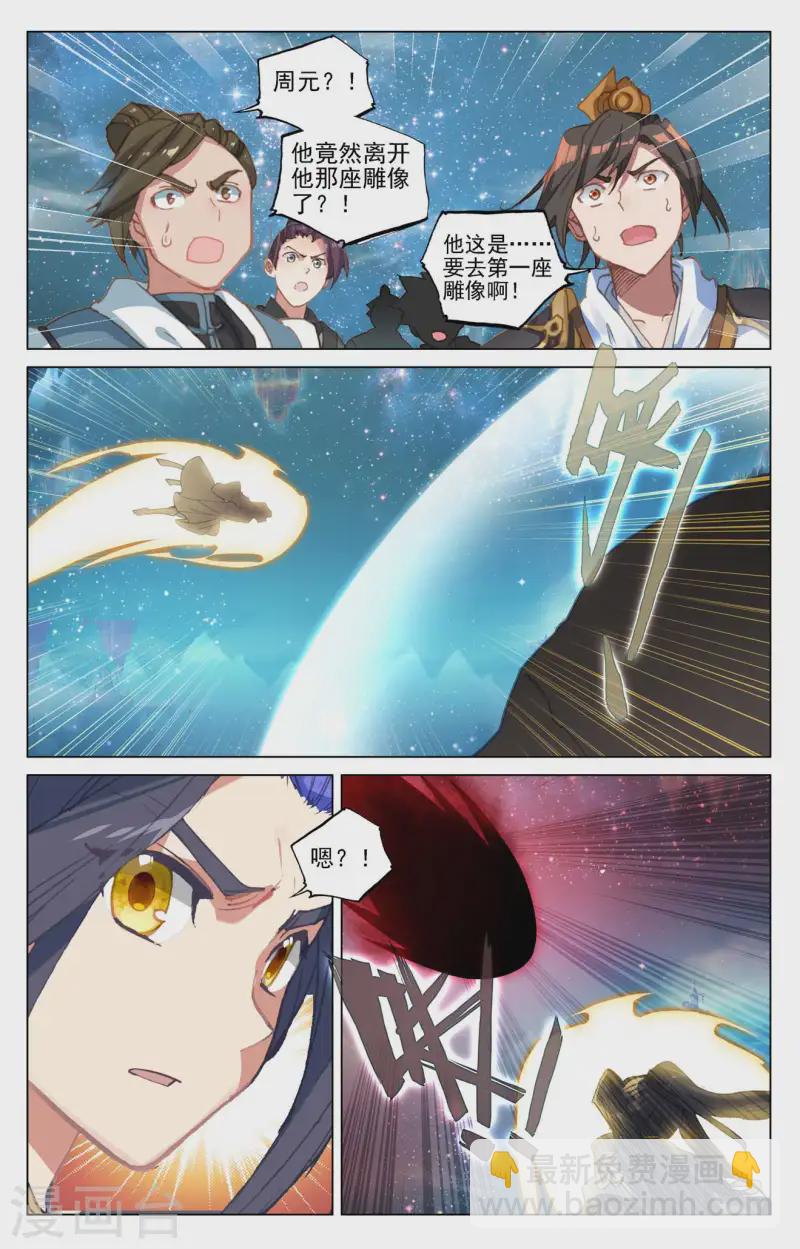 第468话下 饕之气运7
