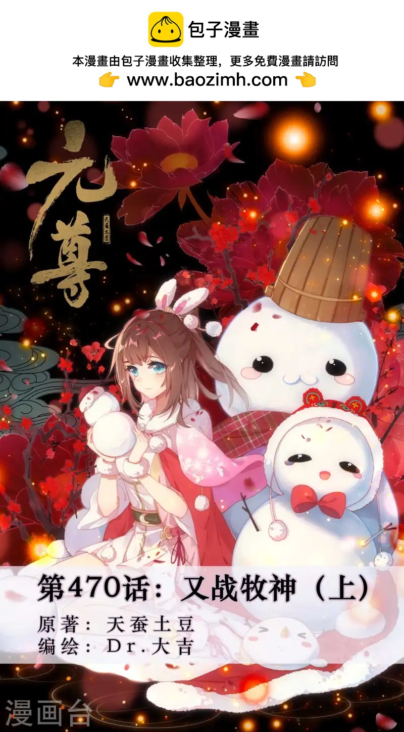 第470话上 又战牧神0
