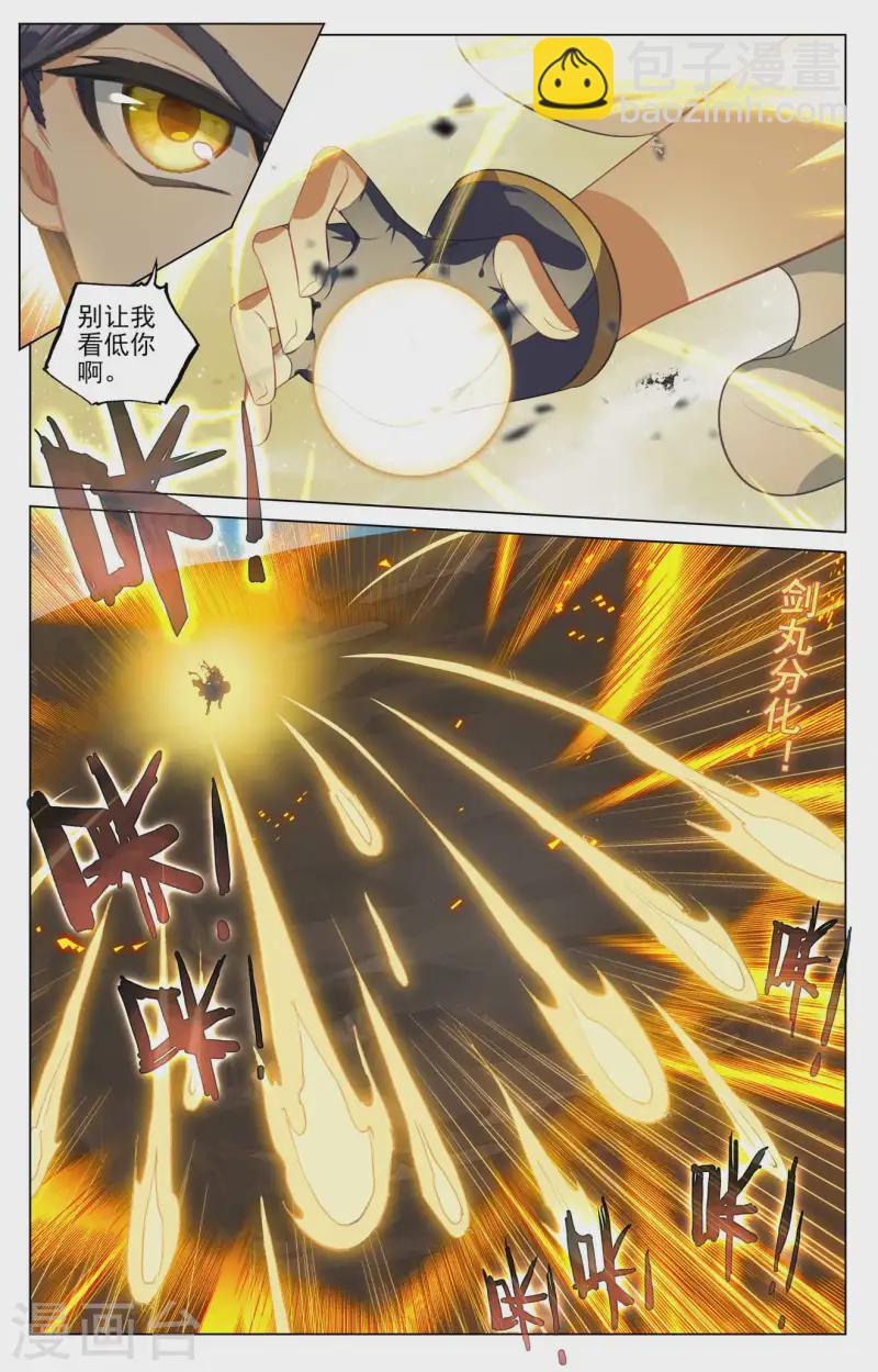 第470话上 又战牧神2