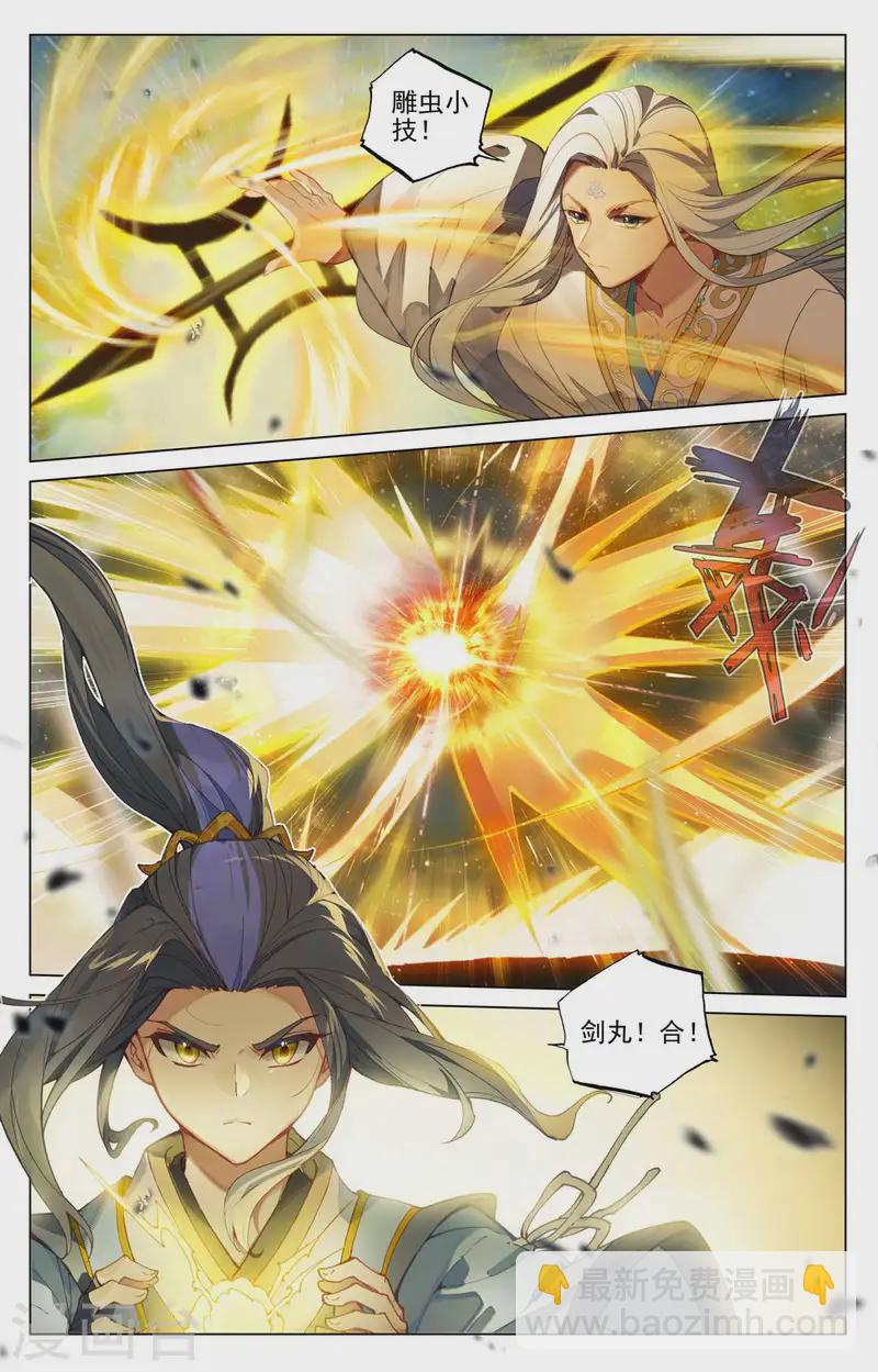 第470话上 又战牧神3