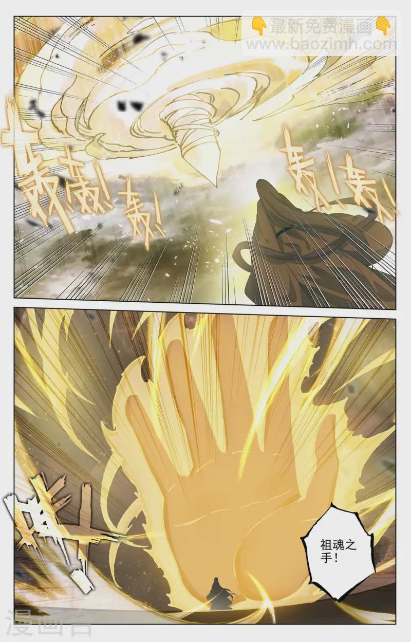 第470话上 又战牧神4