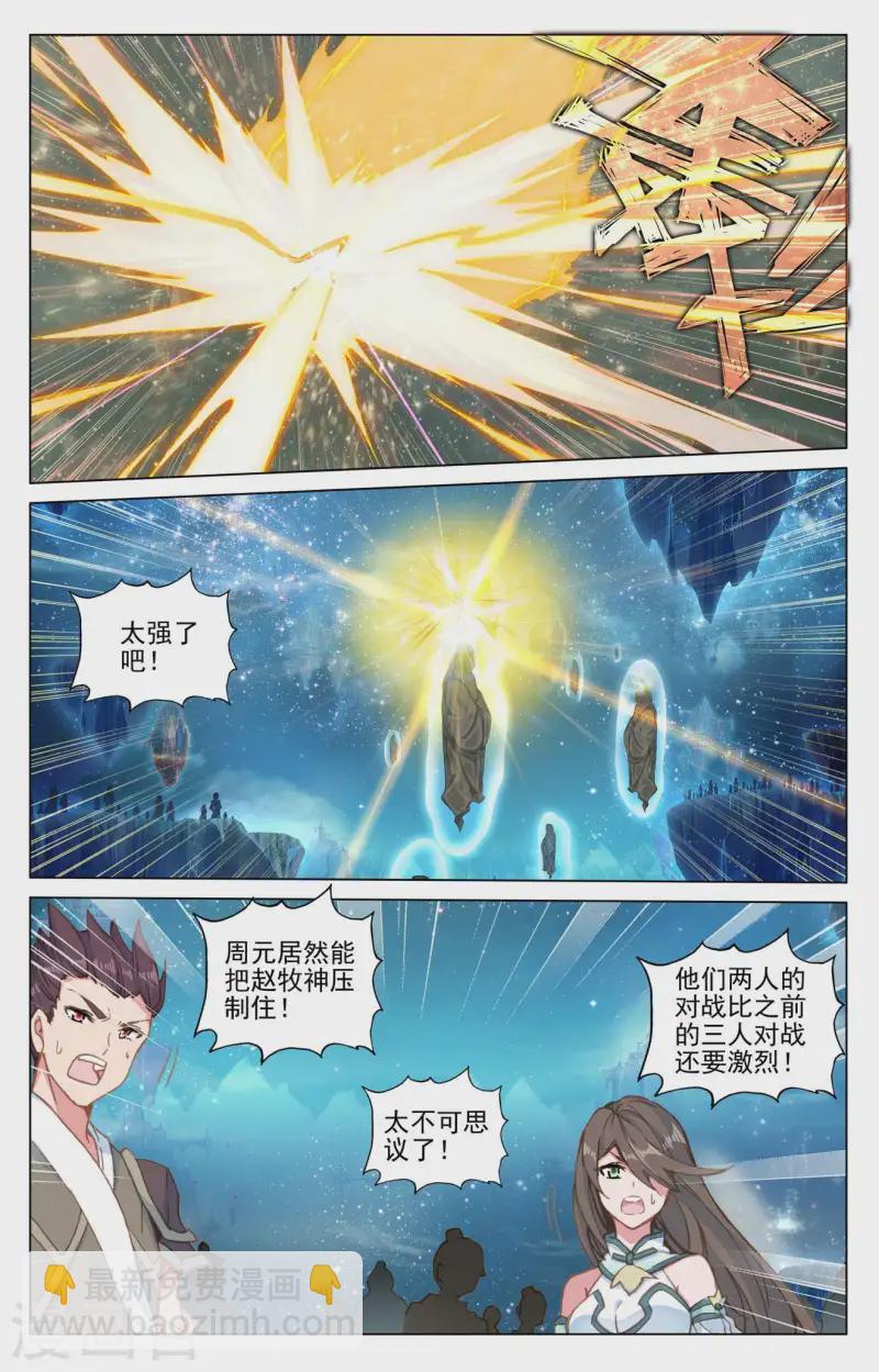 第470话上 又战牧神5