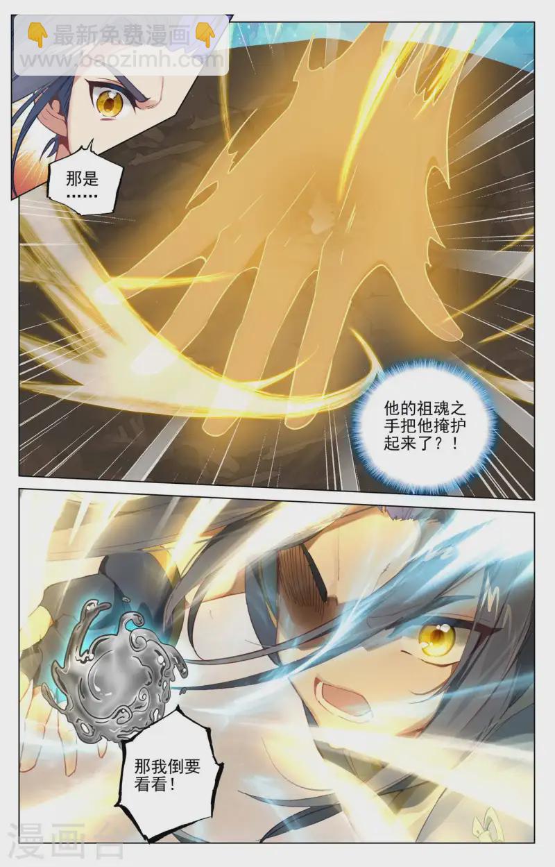 第470话上 又战牧神7