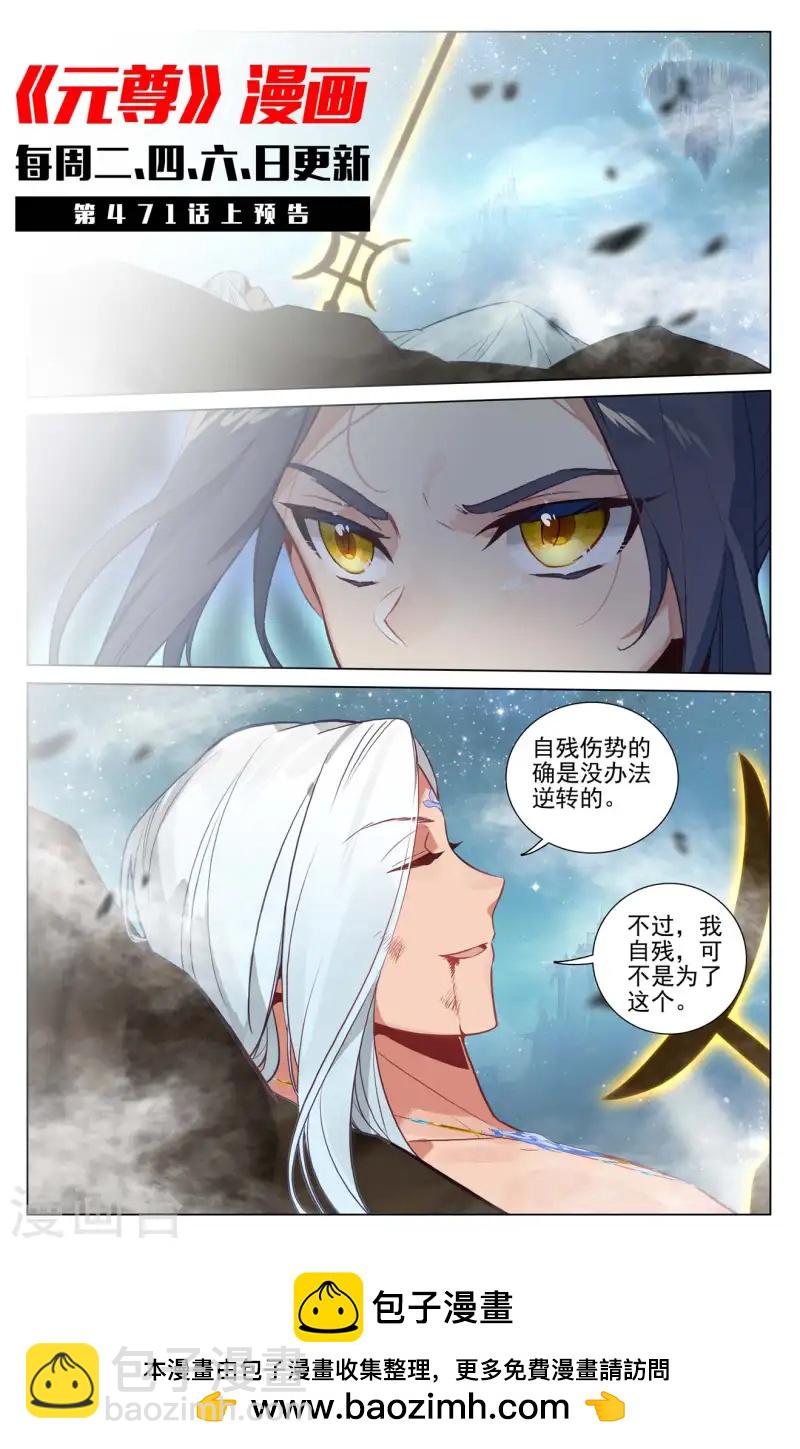 第470话下 又战牧神10