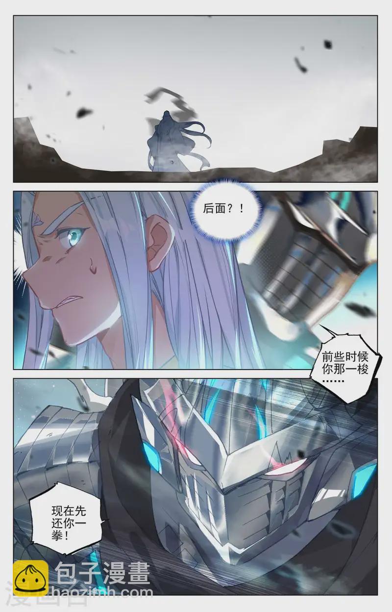 第470话下 又战牧神2
