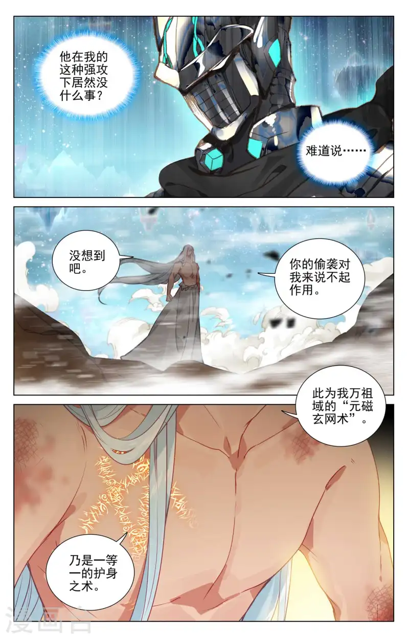 第470话下 又战牧神5