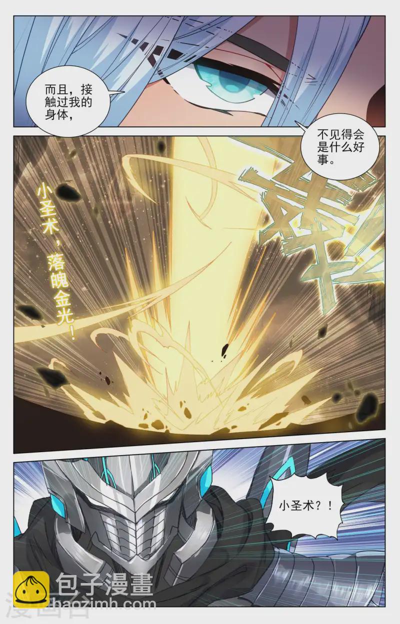 第470话下 又战牧神6