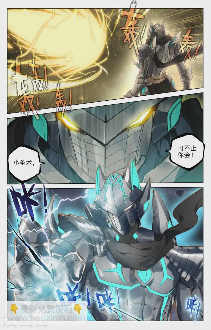 第471话上 天诛法域1