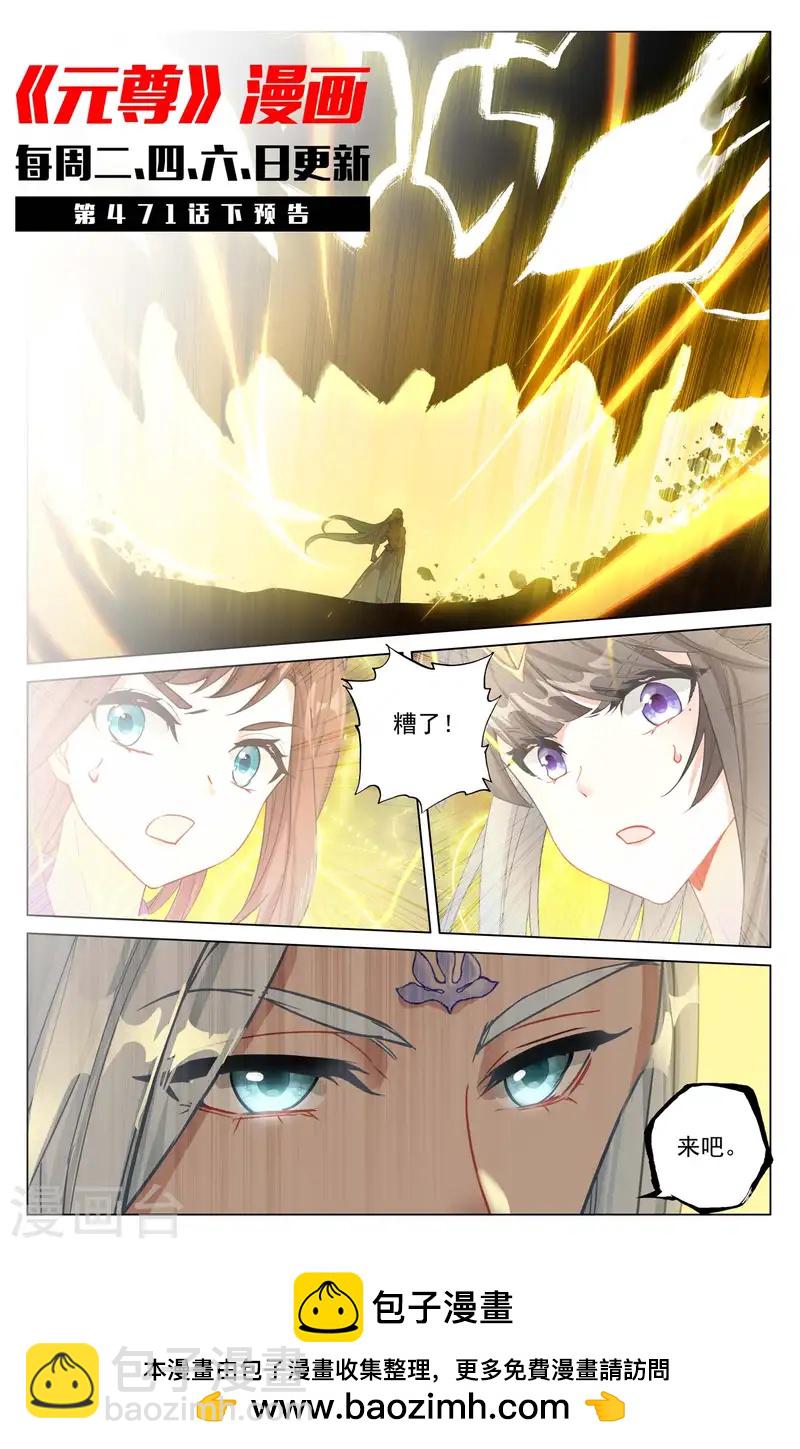 第471话上 天诛法域11